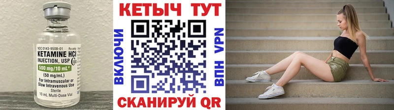 Кетамин VHQ  Вуктыл 