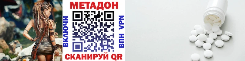 МЕТАДОН кристалл  Вуктыл 